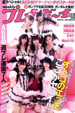 女男变错身